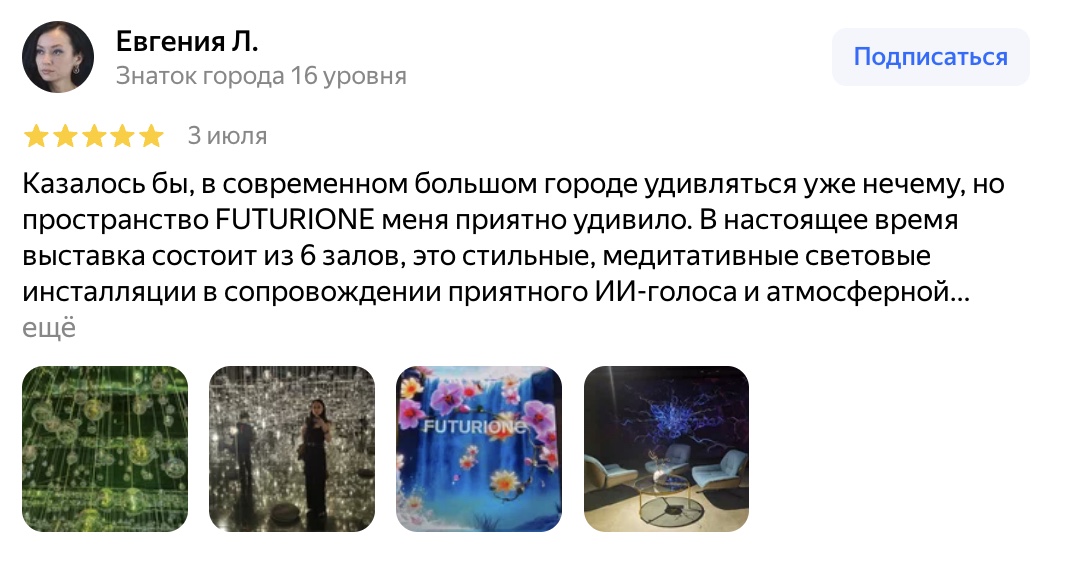 Отзыв гостя на Яндекс Картах, 7 из 7