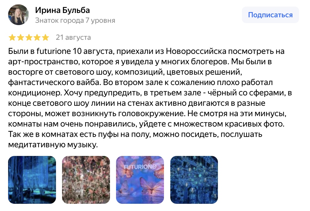 Отзыв гостя на Яндекс Картах, 1 из 7