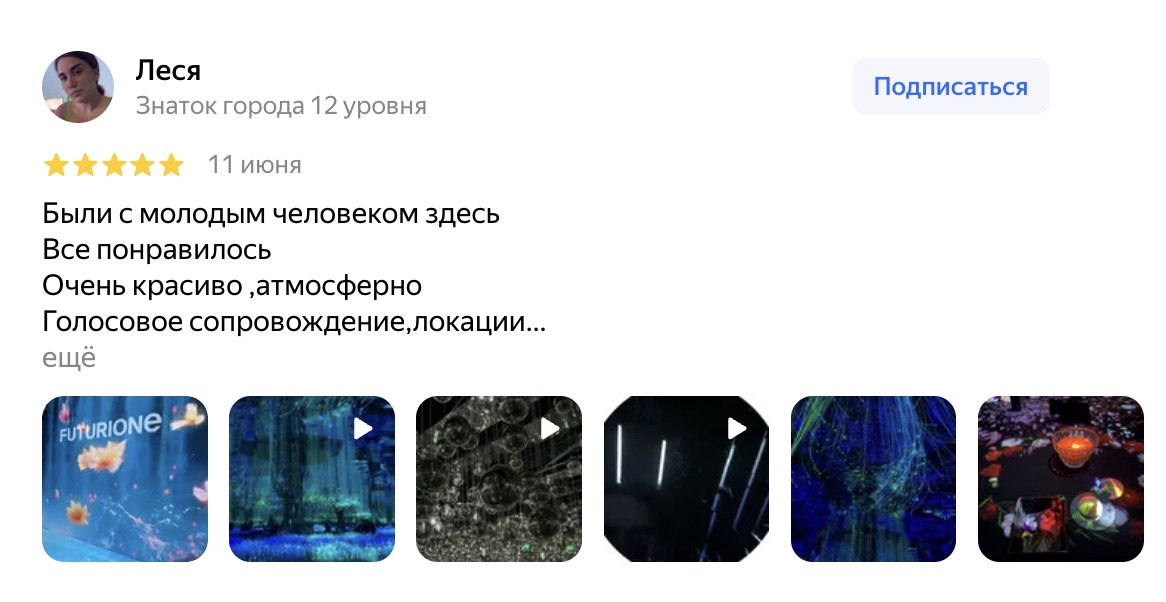 Отзыв гостя на Яндекс Картах, 3 из 7