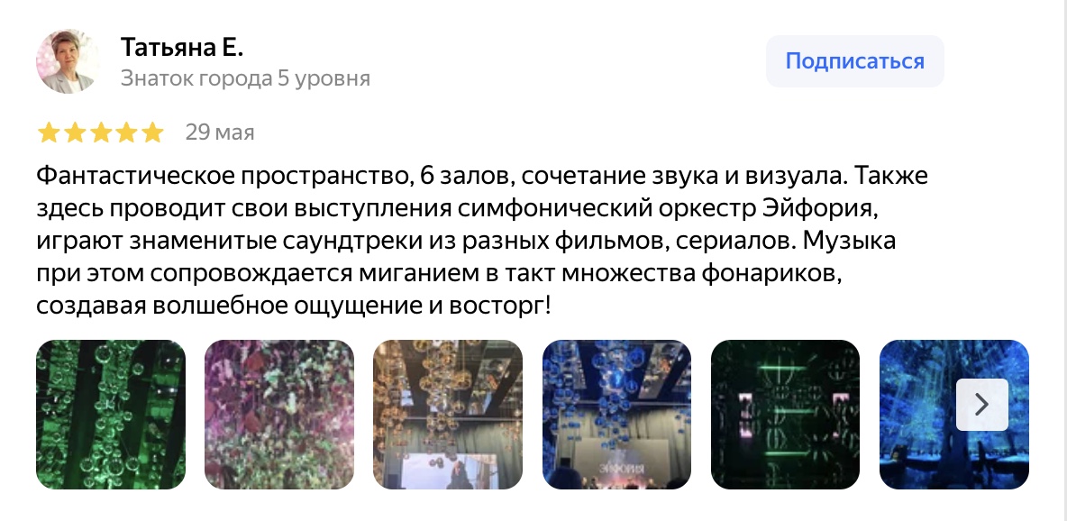 Отзыв гостя на Яндекс Картах, 6 из 7
